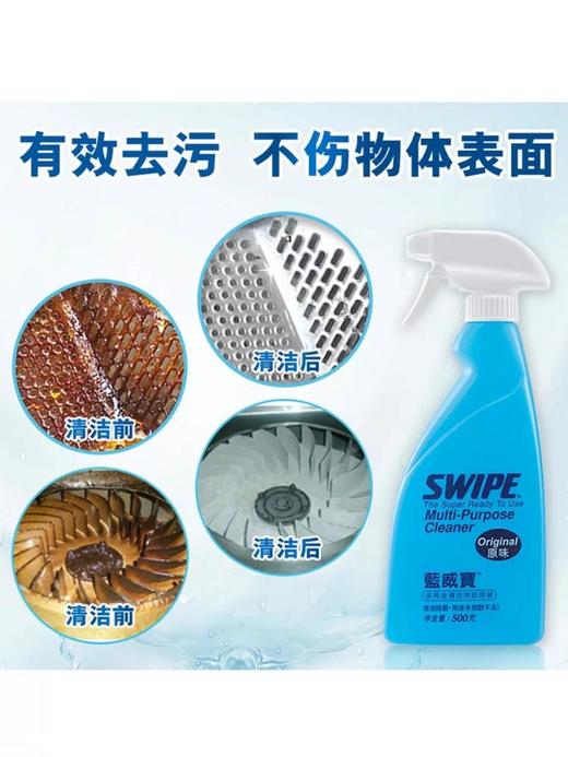 蓝威宝原味多用途清洁剂即用装 500克+蓝威宝原味补充装500克 商品图1