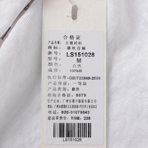 M码白色宽松立领通勤百搭衬衫B11 商品图8