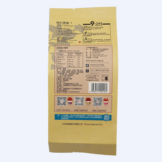 三只松鼠碧根果225g 商品图2