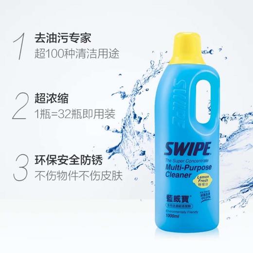 蓝威宝多用途超浓缩清洁剂柠檬味1千克 商品图1