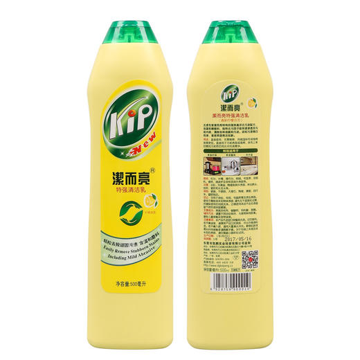 洁而亮特强清洁乳500ml（柠檬清香） 商品图0