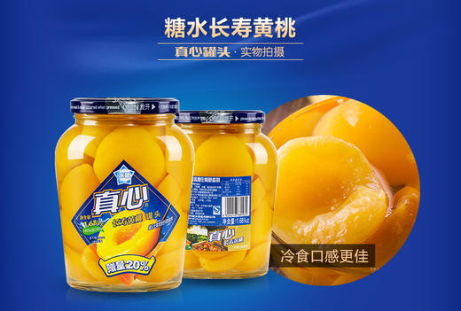 真心黄桃罐头880g 商品图3
