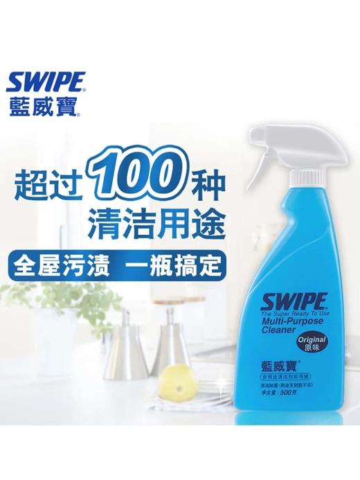 蓝威宝原味多用途清洁剂即用装 500克+蓝威宝原味补充装500克 商品图4