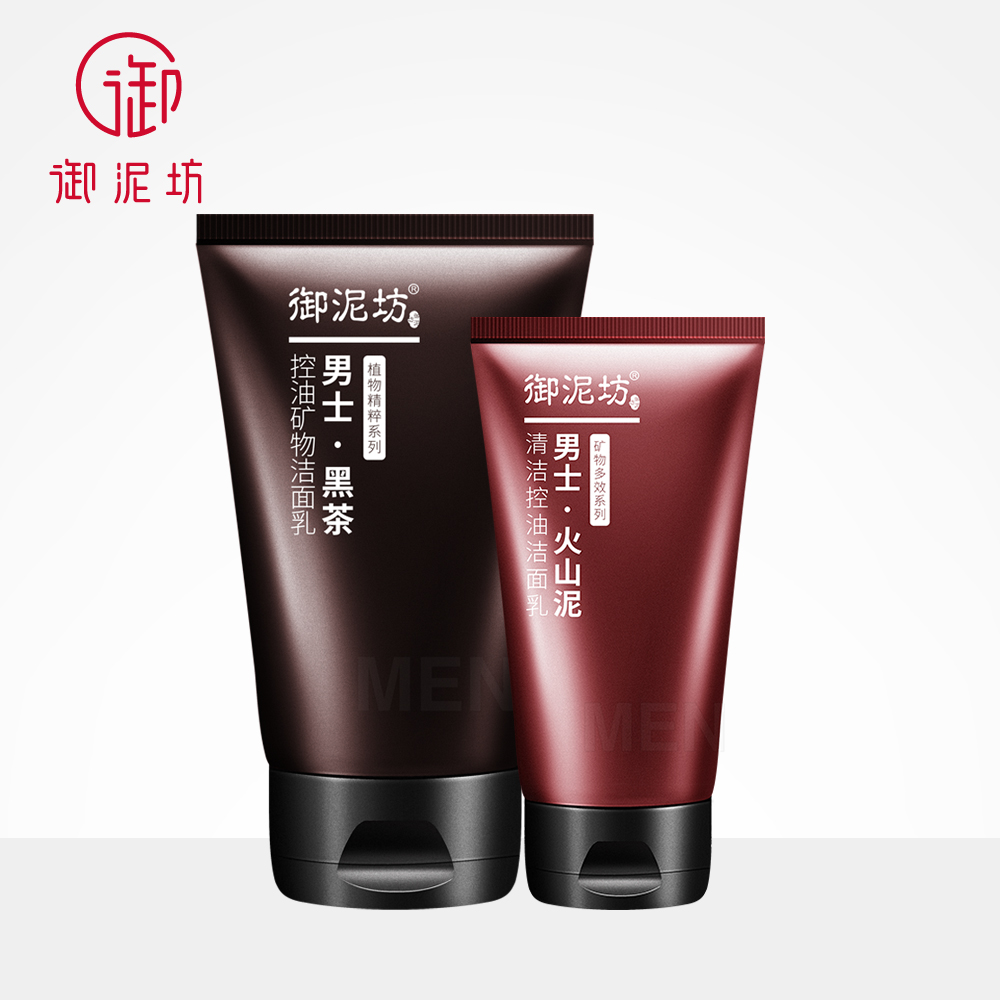 御泥坊男士黑茶控油洁面乳祛痘清洁补水保湿不绷紧洗面奶套装正品