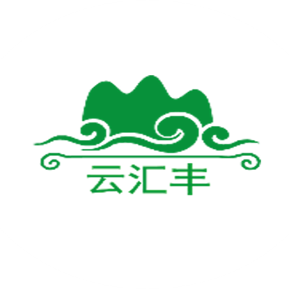 云汇丰云南特产店200509
