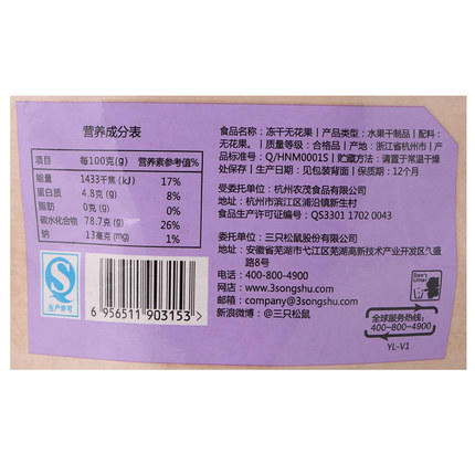 三只松鼠冻干无花果30g 商品图2