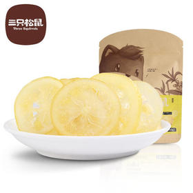 三只松鼠柠檬干66g