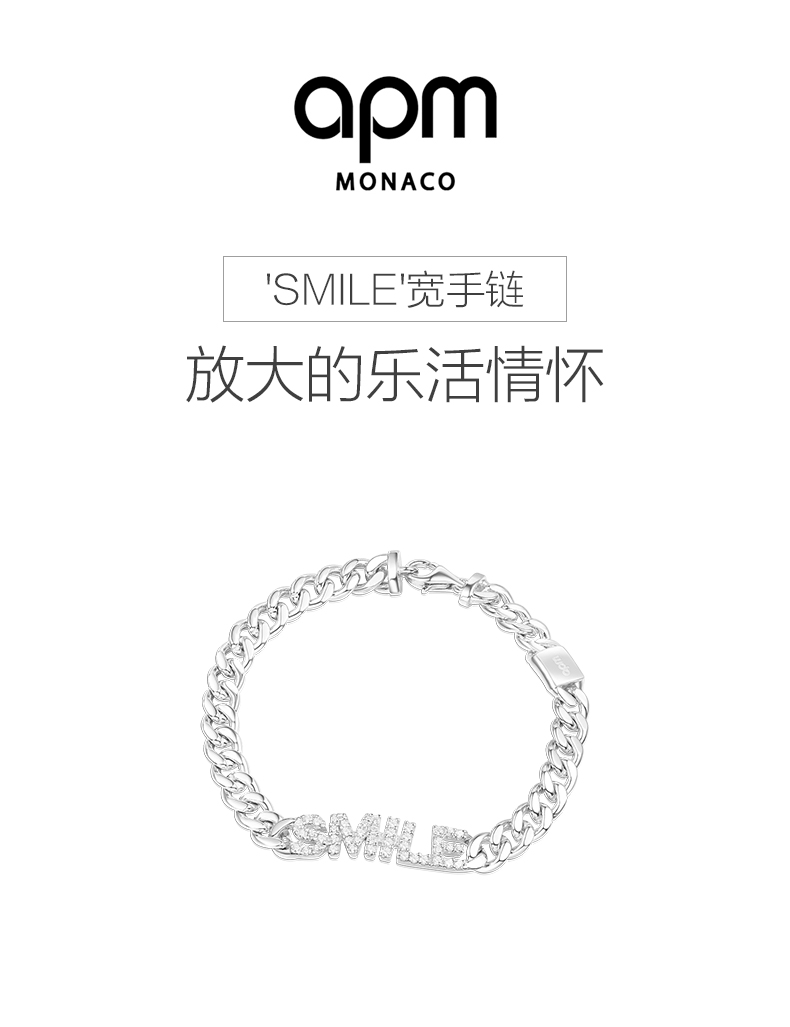 apm monaco银镶晶钻 宽手链