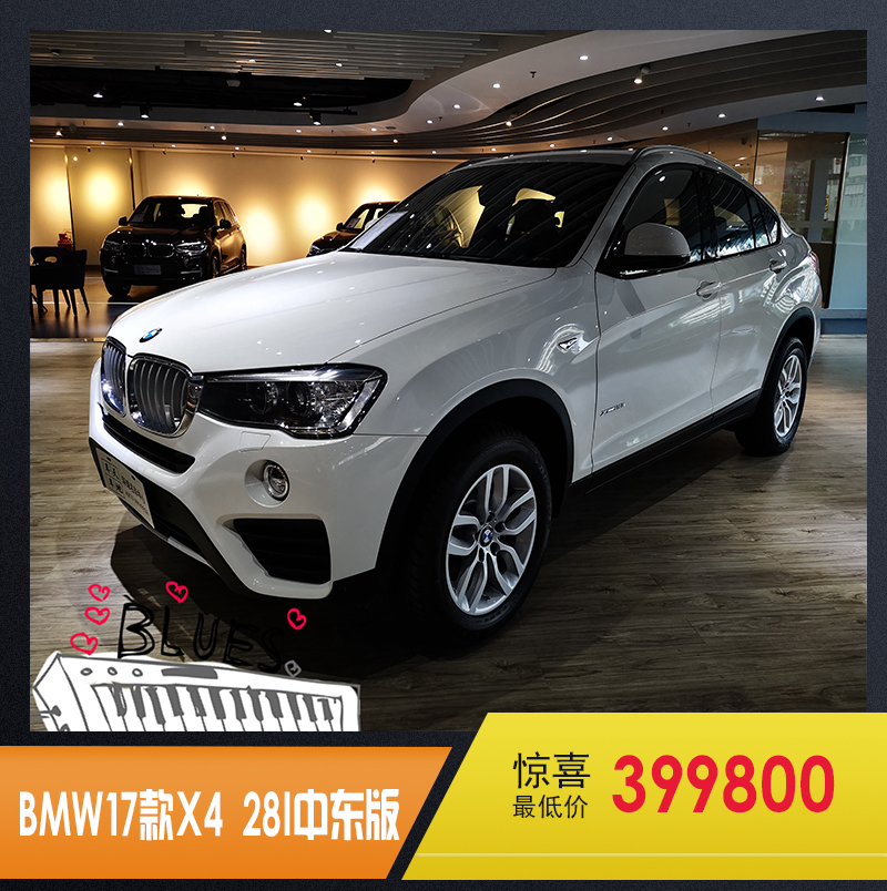 1052 平行进口车推介 宝马x4 28i 中东版 订金