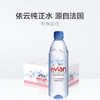 法国依云矿泉水500ml 商品缩略图3