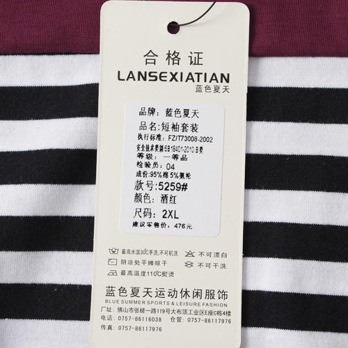 2XL码酒红色条纹短袖休闲运动套装B12 商品图11