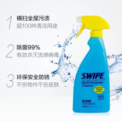 蓝威宝多用途清洁剂即用装柠檬味500克 商品图1