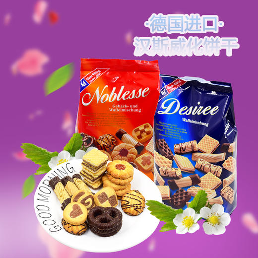 荻爱怡混装华夫饼干/诺帕丽曲奇饼干400g 商品图0