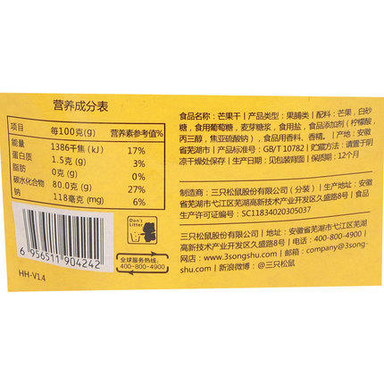 三只松鼠芒果干116g 商品图2