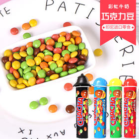 德尔菲查查迷你牛奶巧克力豆40g