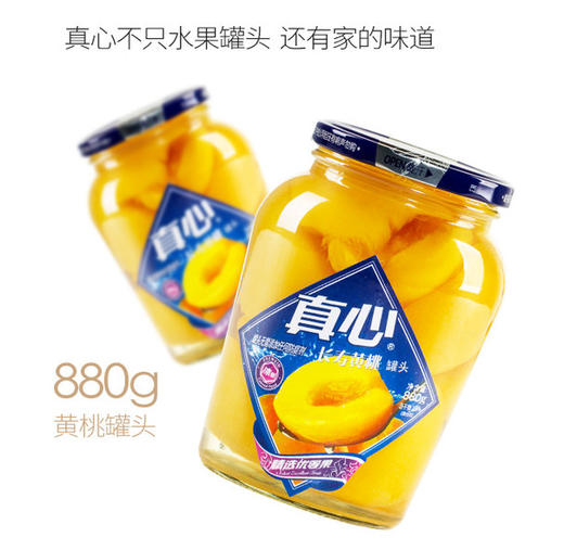 真心黄桃罐头880g 商品图0