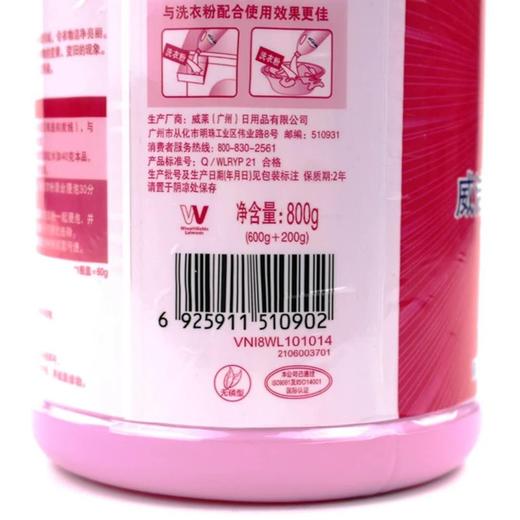 威洁士彩漂0.8kg 商品图2