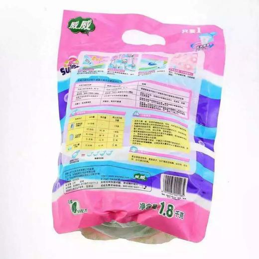 威威柔妙超浓缩洗衣粉 3kg 商品图1