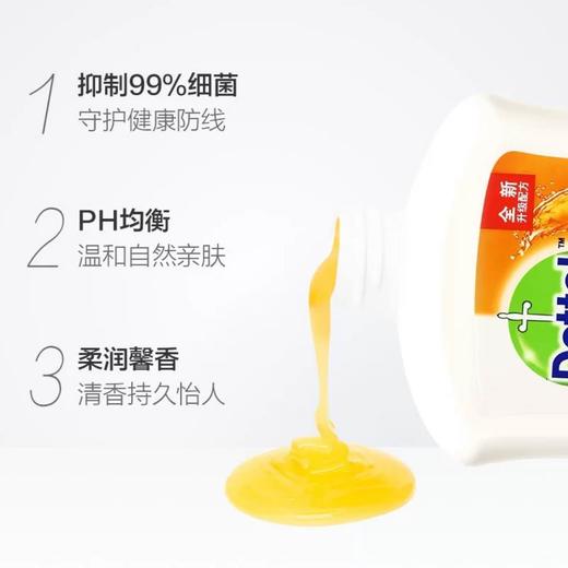 滴露自然清新健康抑菌洗手液500g送300g补充装 商品图1