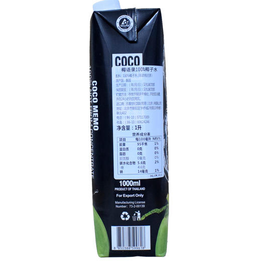 椰语录100%椰子水1L 商品图1
