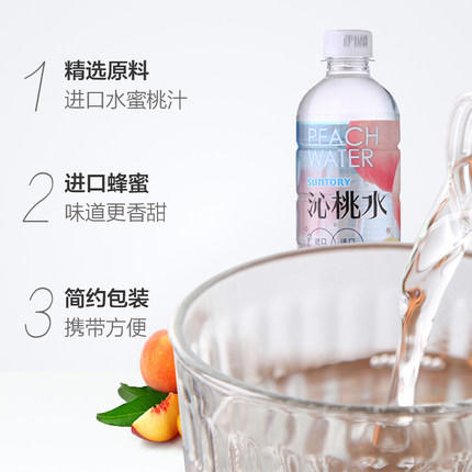 三得利沁桃水550ml 商品图1