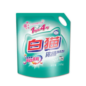 700g白猫浓缩无磷洗衣粉