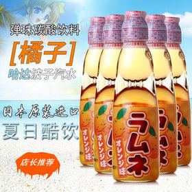 哈达波子水橘子味汽水200ml
