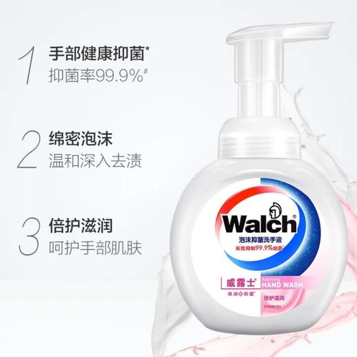 威露士泡沫洗手液倍护滋润 225ml*2 商品图1