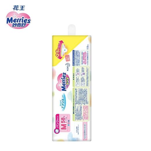 日本花王妙而舒纸尿布M58枚 商品图2