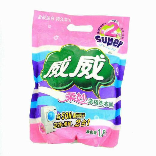 威威柔妙超浓缩洗衣粉1.8kg 商品图0