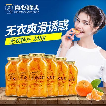 真心桔子罐头248g 商品图1