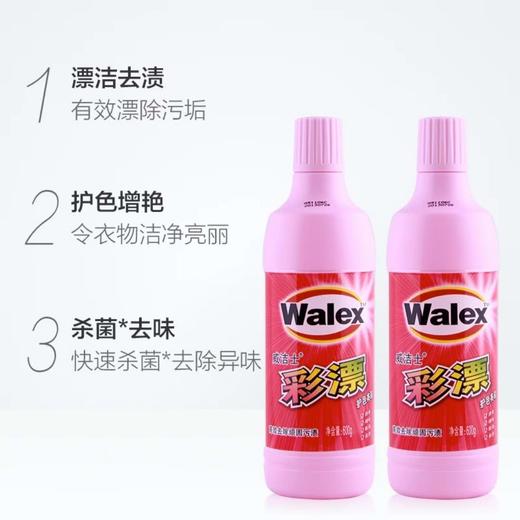 威洁士彩漂送威洁士彩漂1.2kg 商品图1