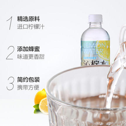 三得利沁柠水550ml 商品图1
