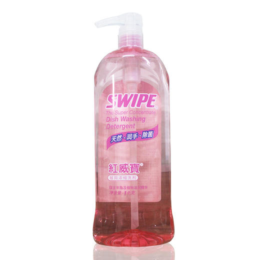 红威宝餐具浓缩洗洁剂透明版1千克 商品图0