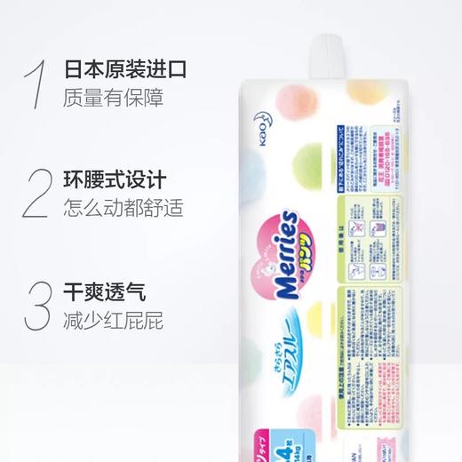 花王拉拉裤L44枚 商品图1