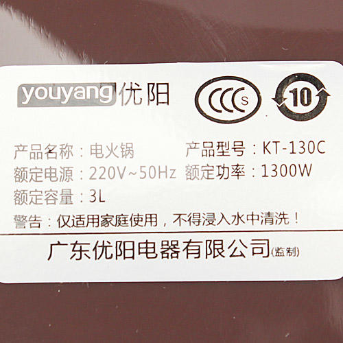 优阳多功能电火锅圆形电炒锅KT-130C C26 商品图9