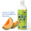 三佳利哈密瓜味碳酸饮料500ml 商品缩略图1