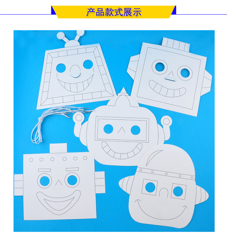 幼儿园课堂手工diy创意手工,机器人面具材料包