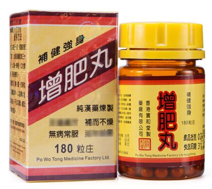 香港宝和堂增肥丸 180粒