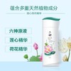 六神清怡冰爽沐浴露（莲心+荷花）450ml 商品缩略图0