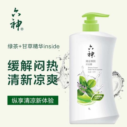 六神清凉爽肤沐浴露（绿茶+甘草）1L 商品图0