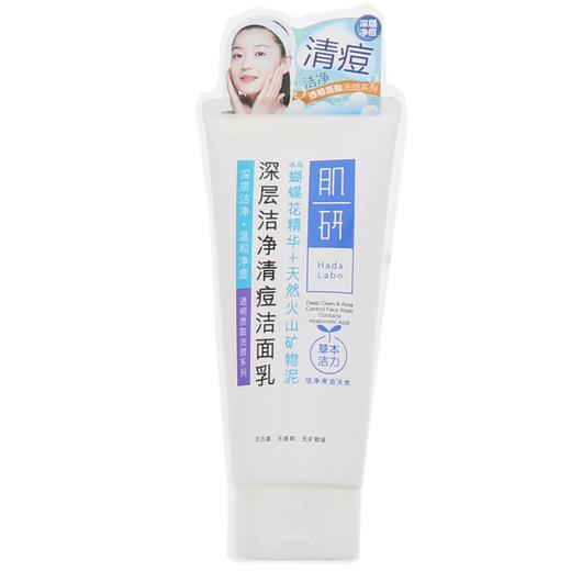 肌研深层洁净清痘洁面乳100g 商品图0