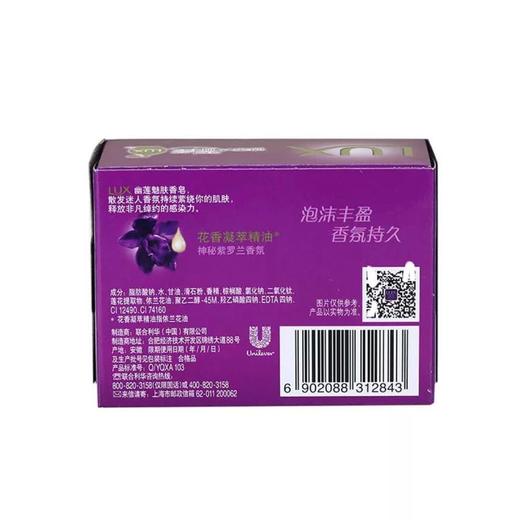 LUX力士幽莲魅肤花香凝萃精油香皂115克 商品图2