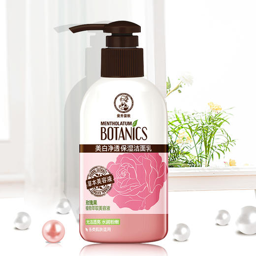 曼秀雷敦美白净透保湿洁面乳150g 商品图0