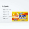 上海香皂硫磺皂125克 商品缩略图1