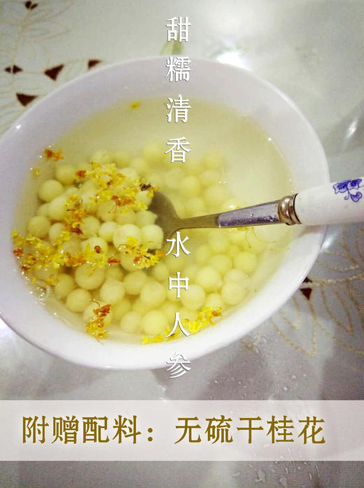 苏州地产手剥鸡头米 （特级米王）（2斤~6斤）江浙沪皖包邮 外省补运费差价 商品图2