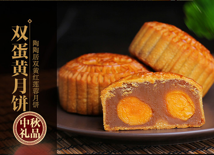 陶陶居 双黄红莲蓉月饼