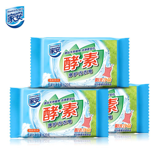 家安酵素净护内衣皂阳光净菌（清新阳光）120g 商品图0