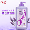 澳宝薰衣草沐浴露680ml 商品缩略图0