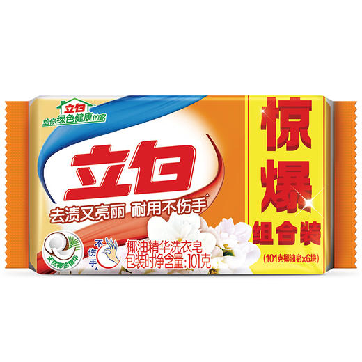 101g立白椰油精华洗衣皂 商品图0